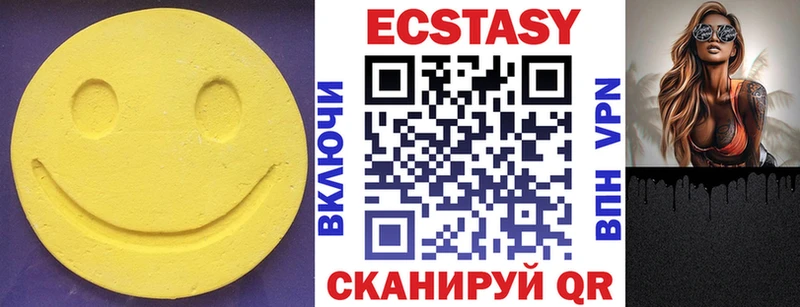 Экстази XTC Островной