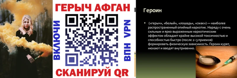blacksprut ONION  Островной  ГЕРОИН Афган  купить закладку 